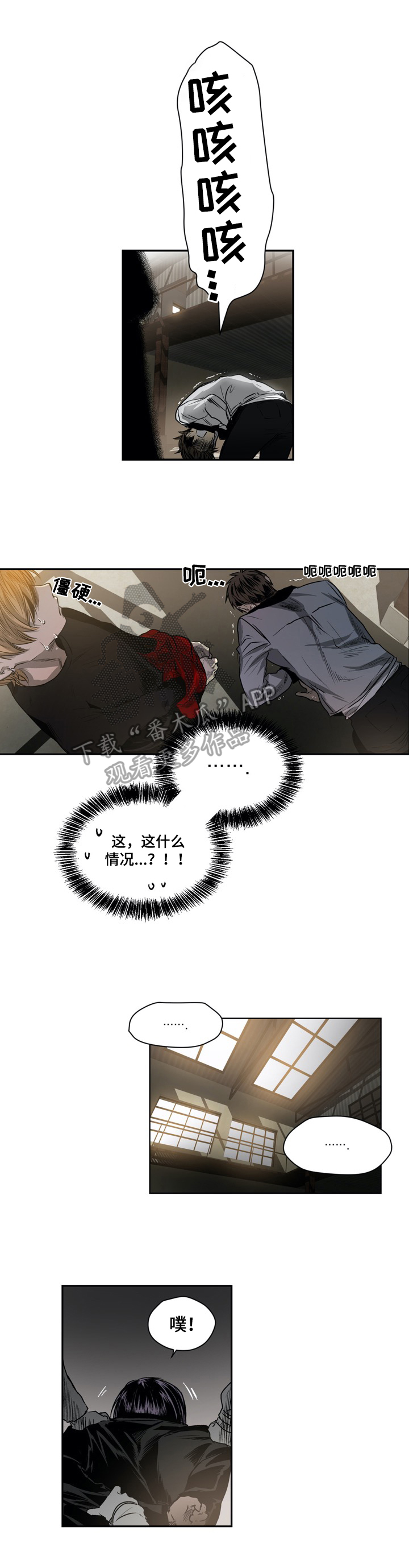 第30章：反击2