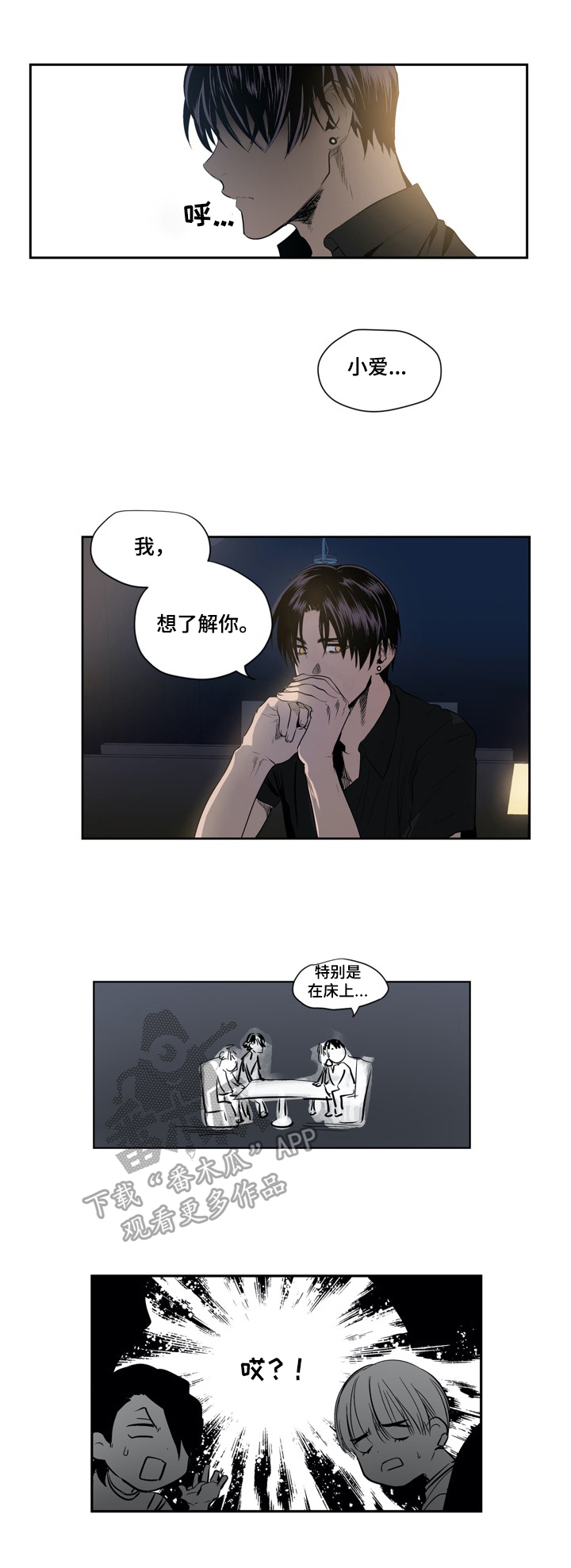 第10章：认真回答7