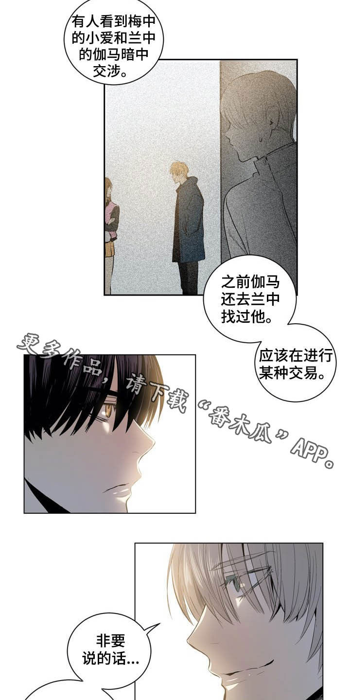 第67章：犯规12