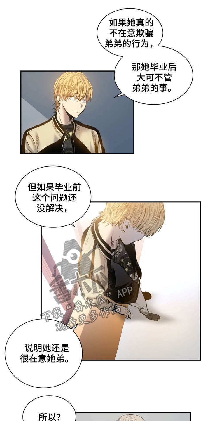 第59章：先去见他6