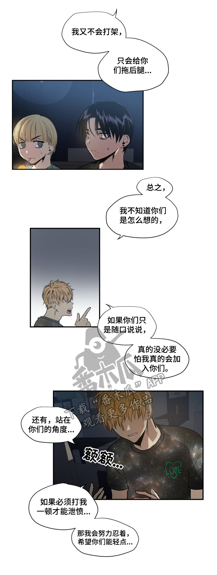 第9章：不对劲6