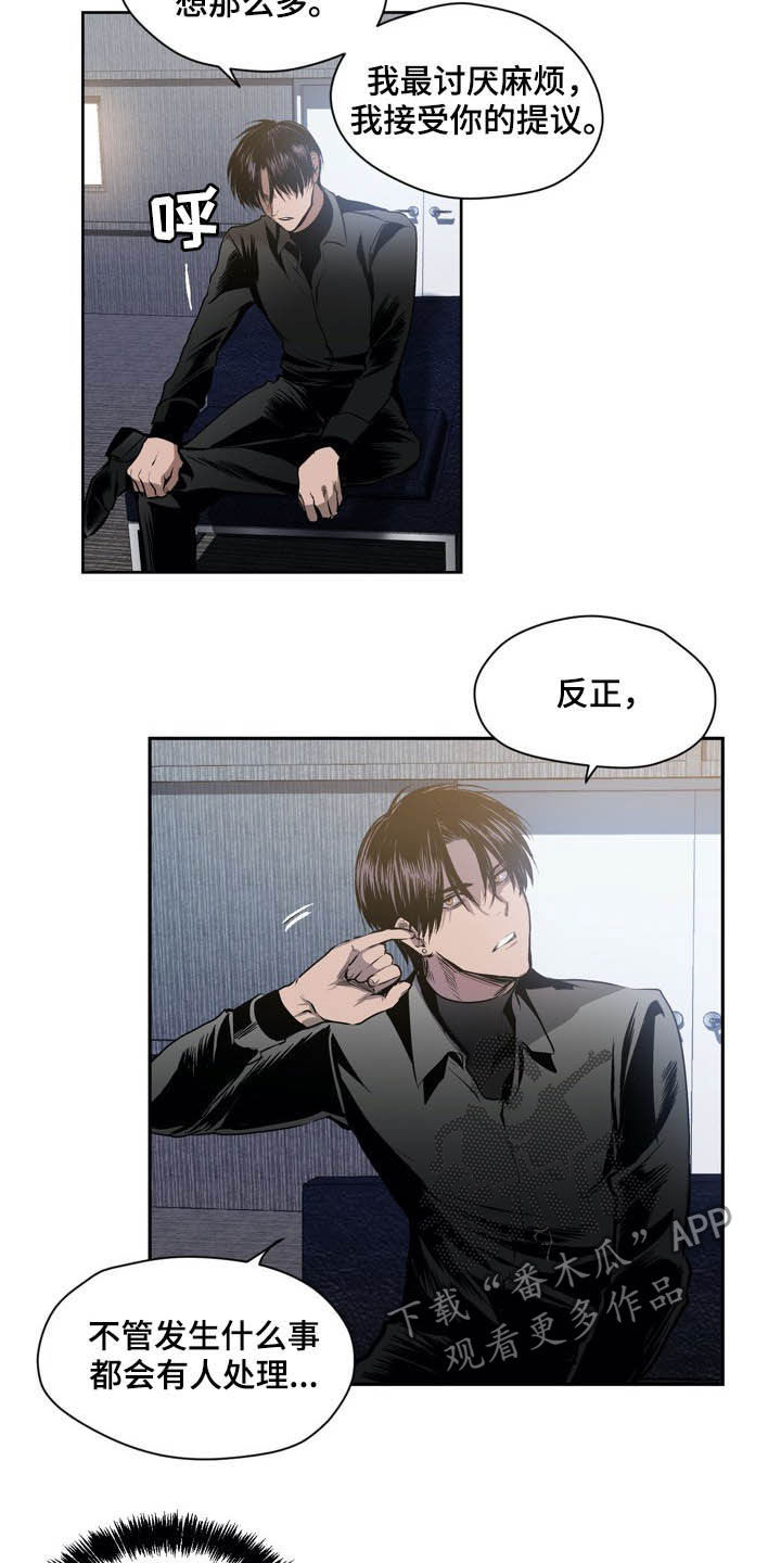 第54章：弱点15