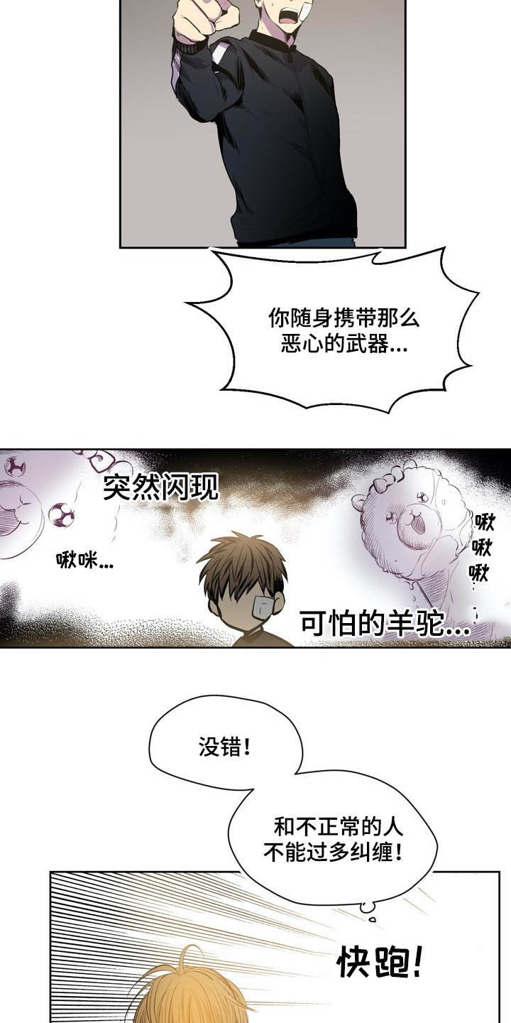 第56章：陌生2