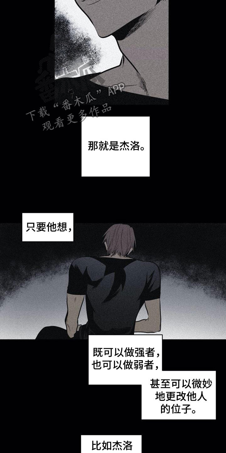 第104章：【第二季】上下等级7