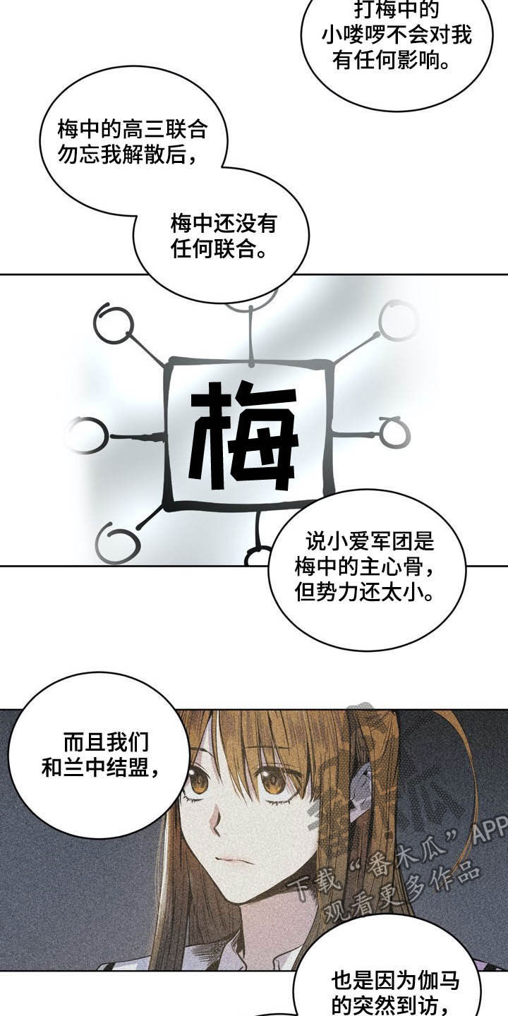 第72章：【第二季】最好少管6
