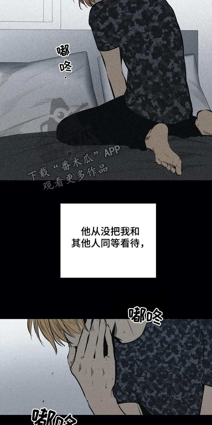 第103章：【第二季】特殊对待15