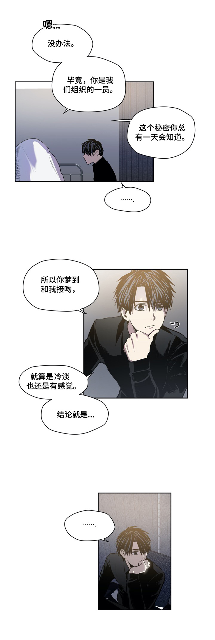 第46章：治疗7