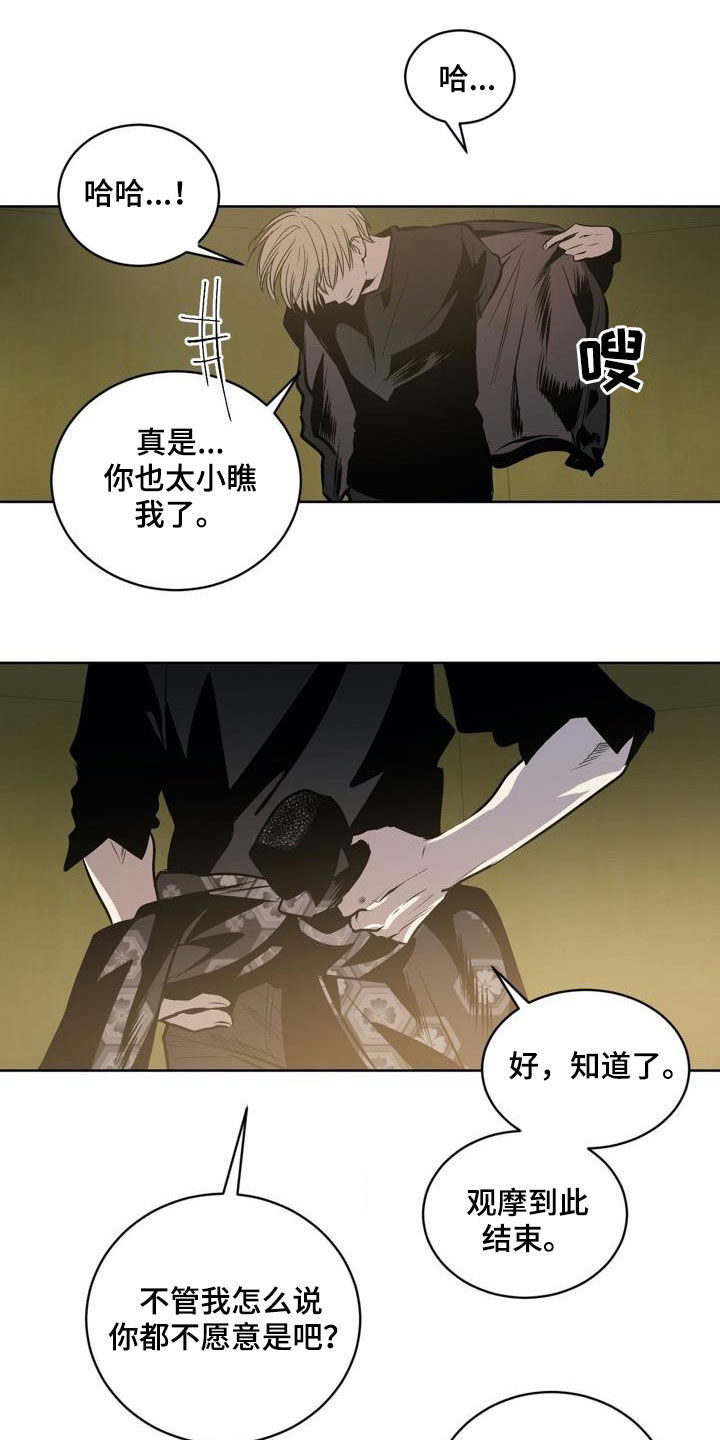 第106章：【第二季】猴子的故事21