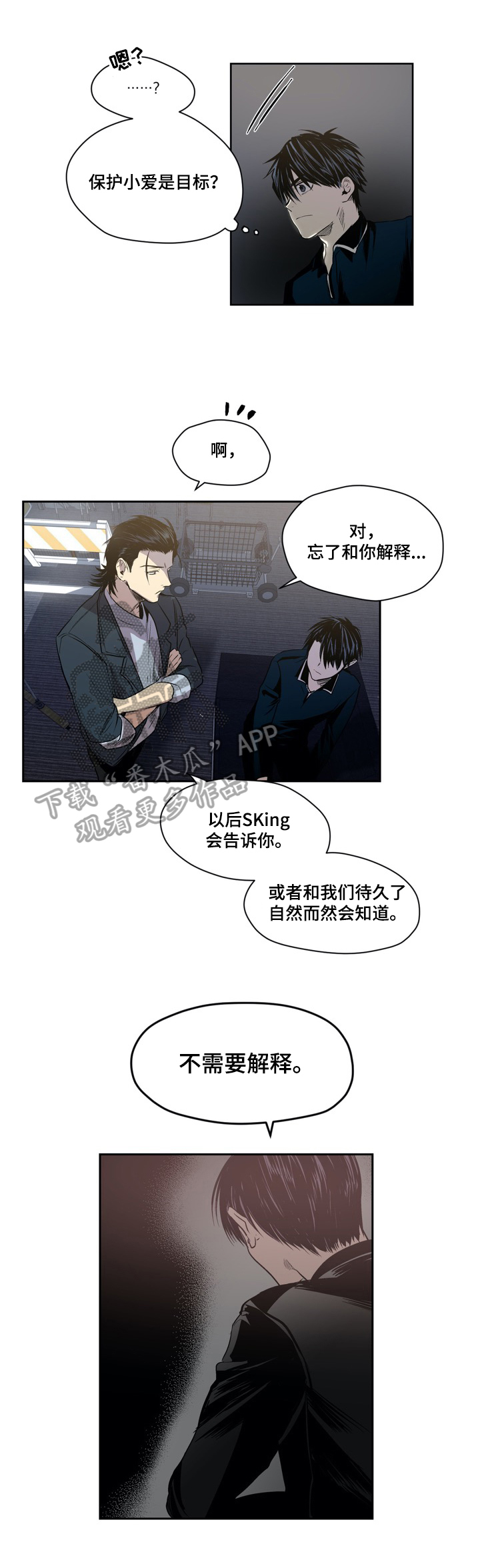 第50章：实力7