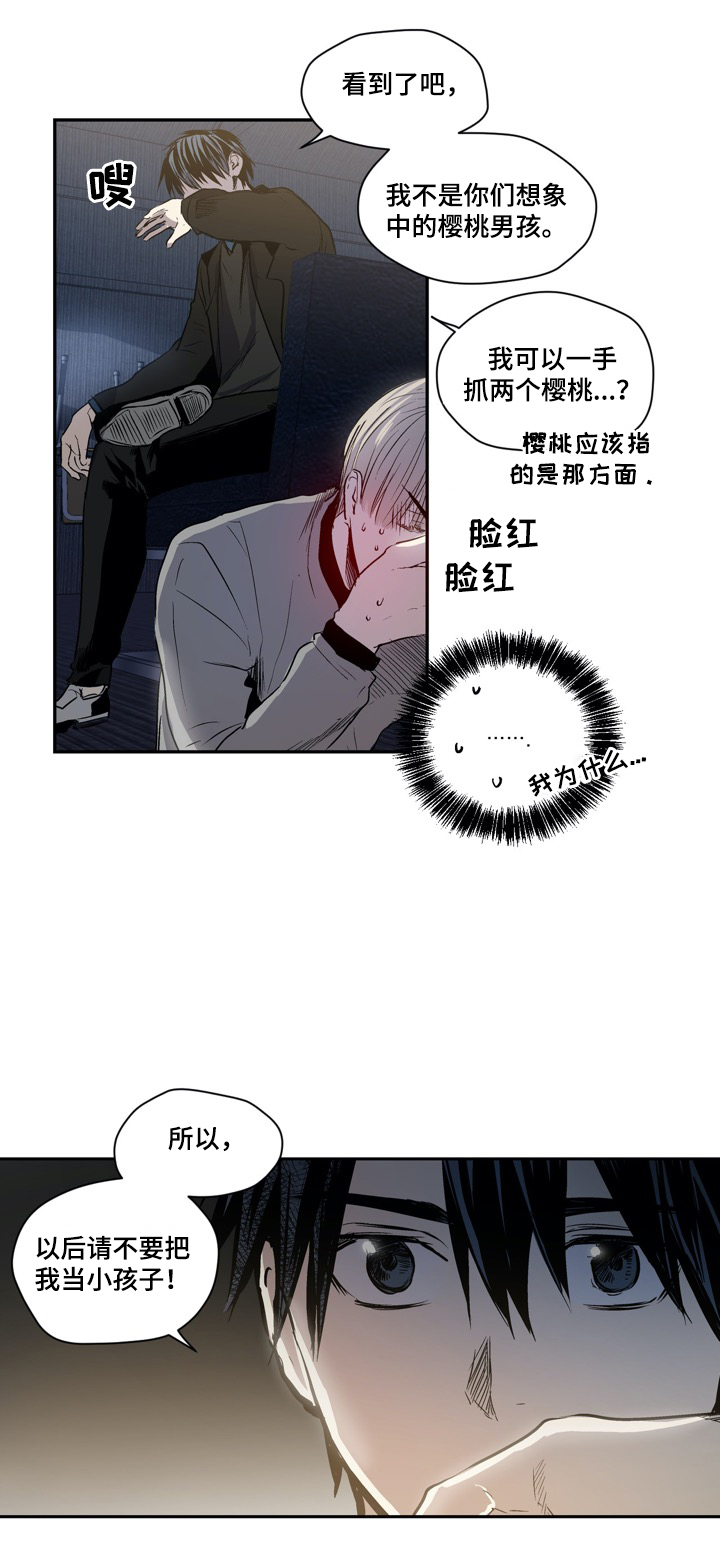 第42章：危险人物3