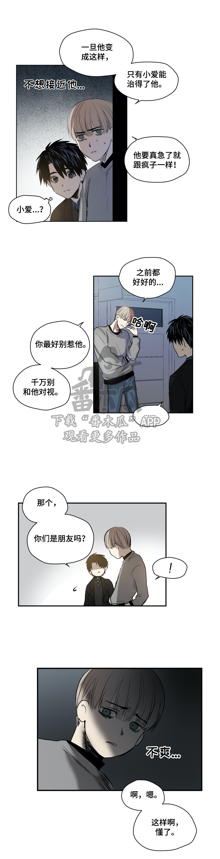 第37章：新朋友4