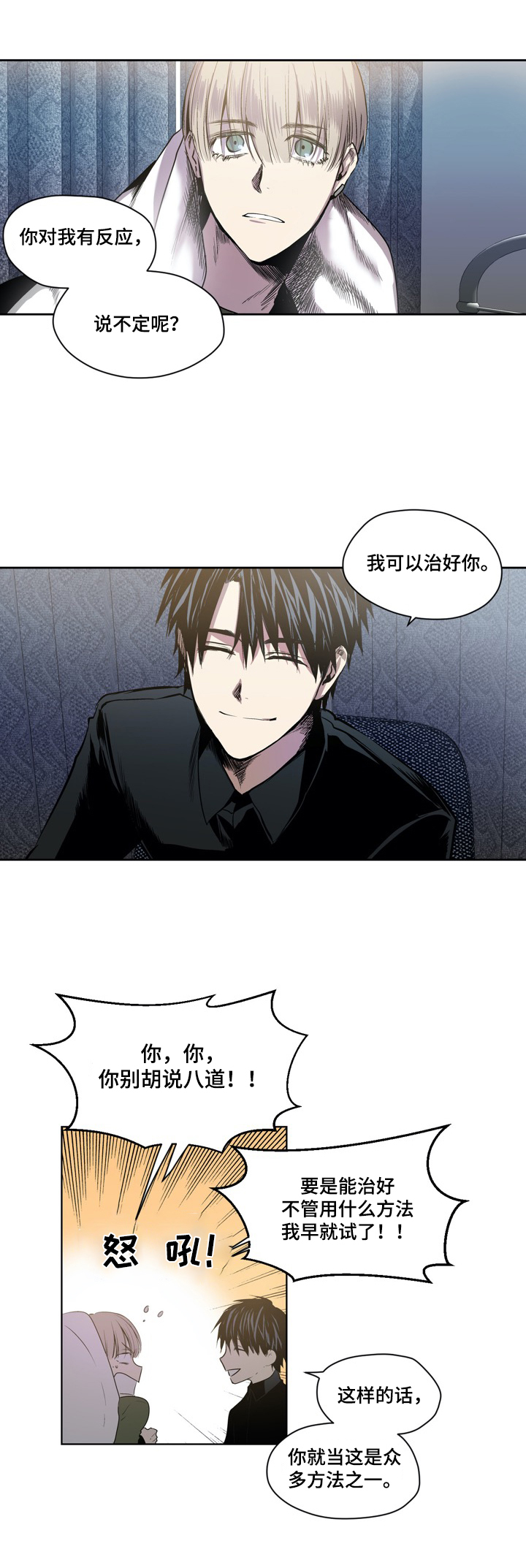 第46章：治疗9