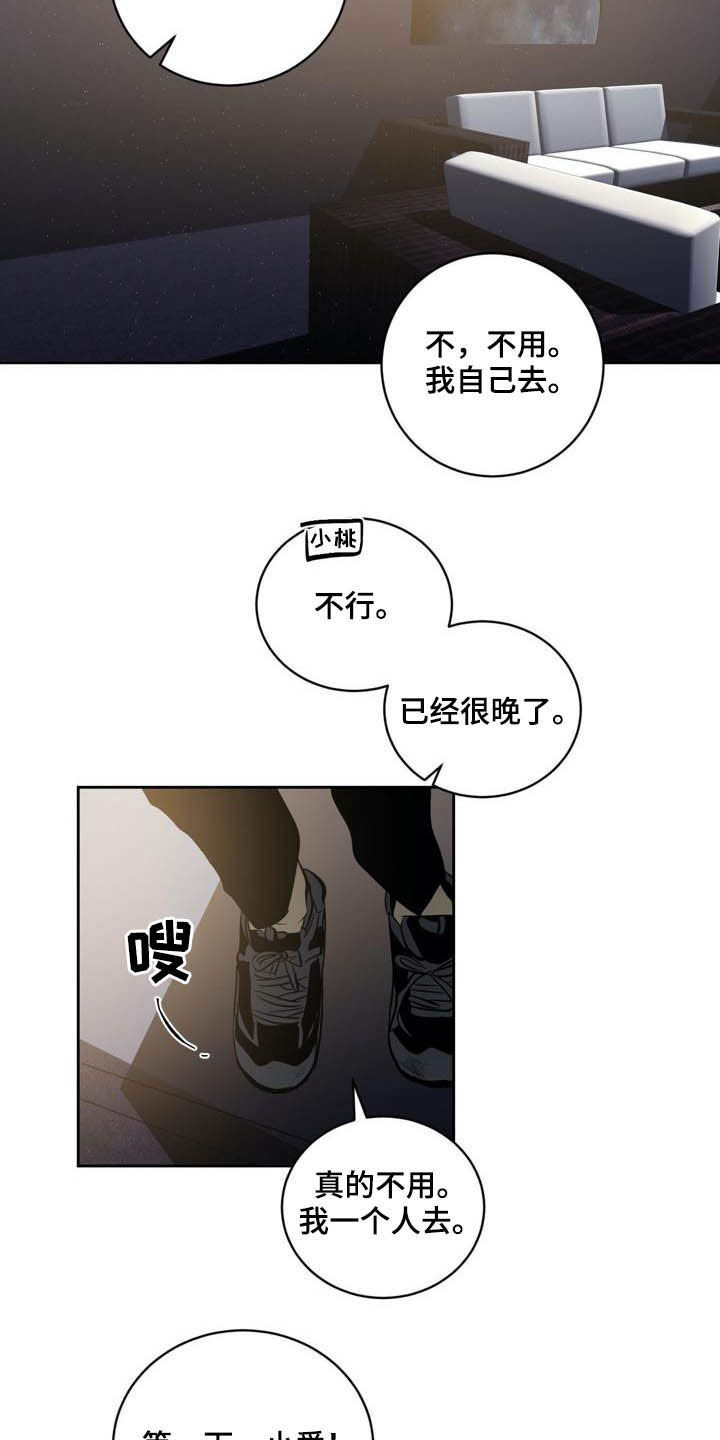 第94章：【第二季】威胁18