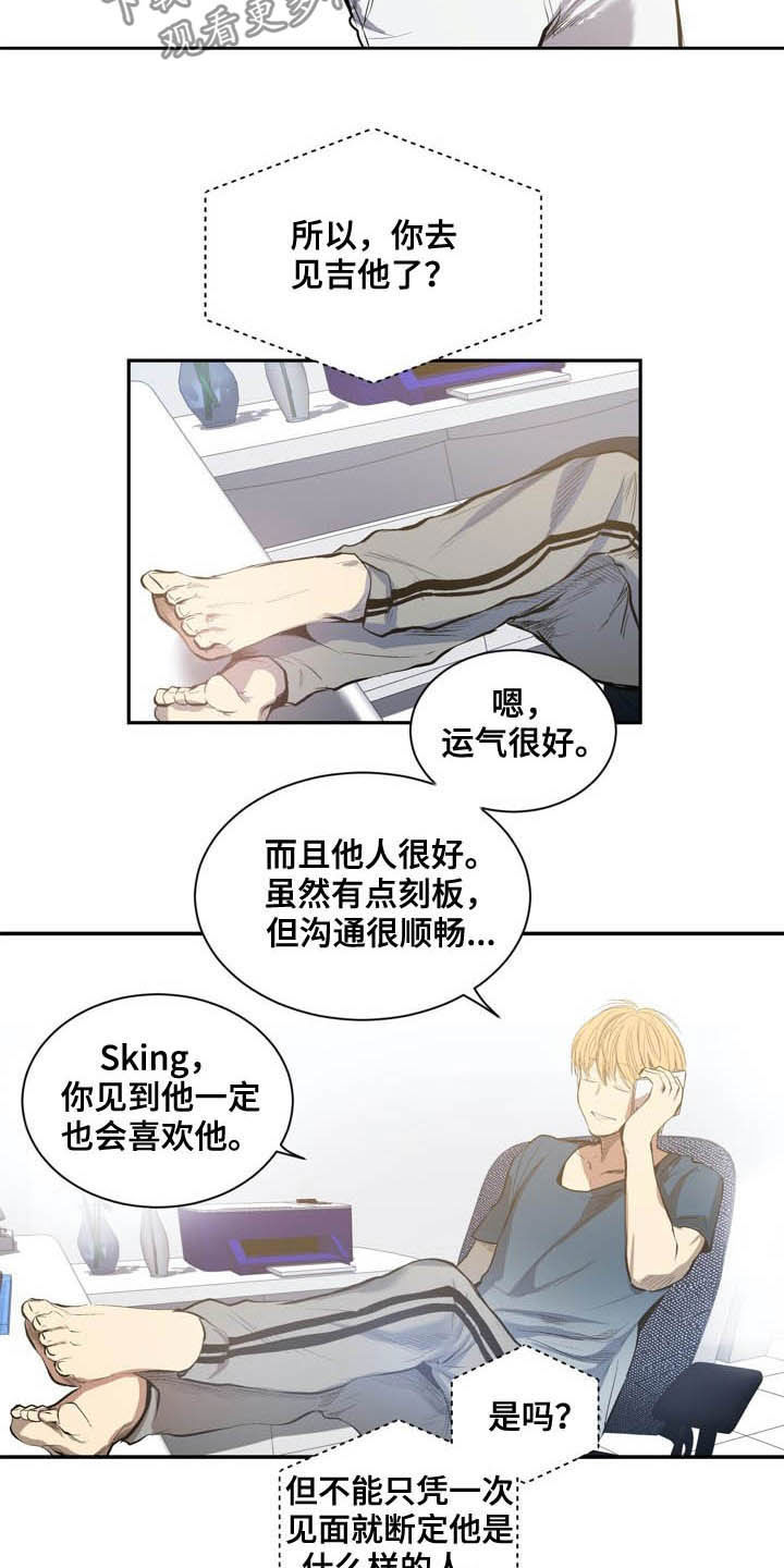 第63章：用刀的手12