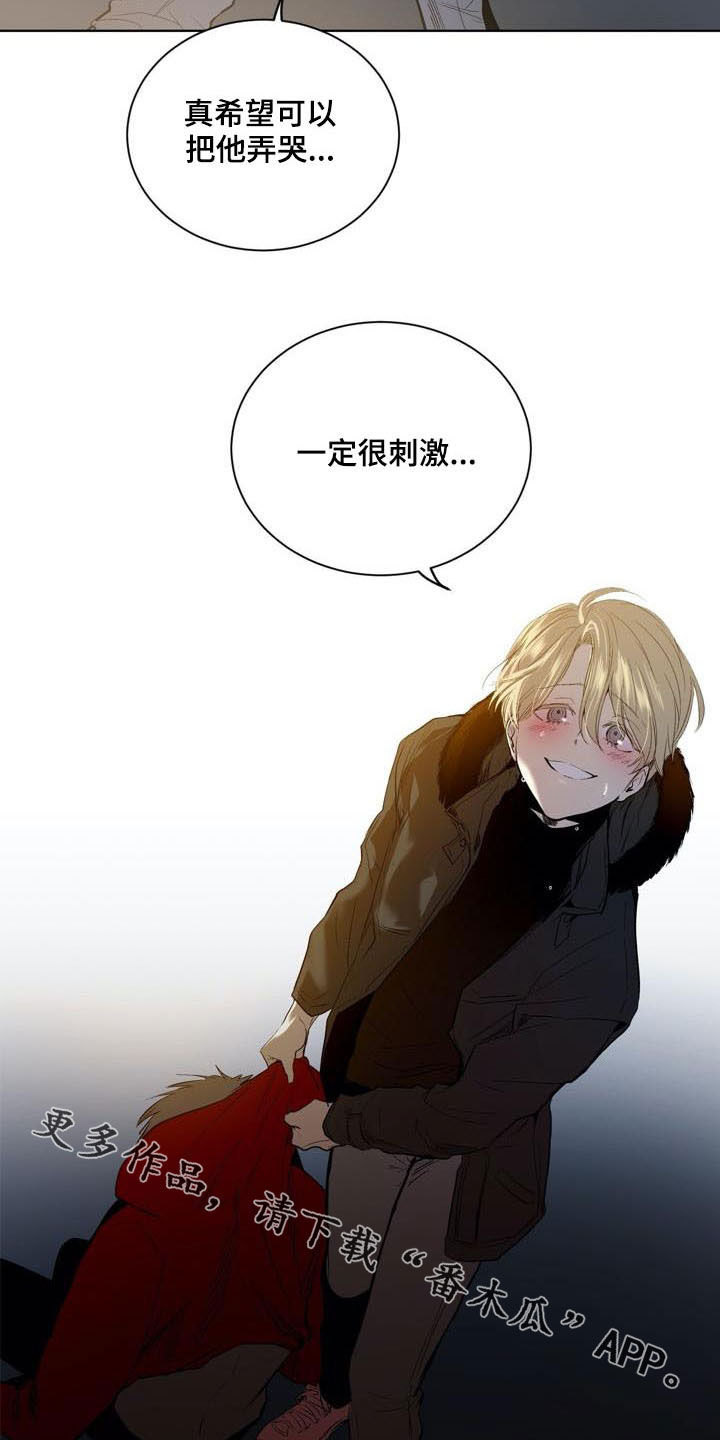 第75章：【第二季】把他弄哭18