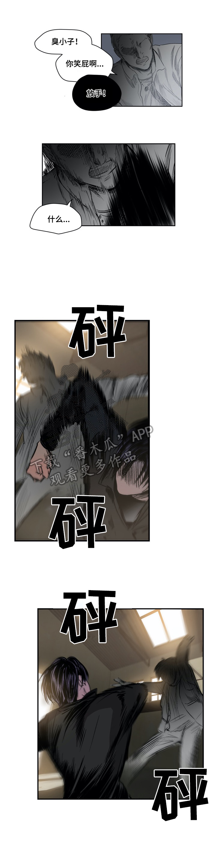 第30章：反击3