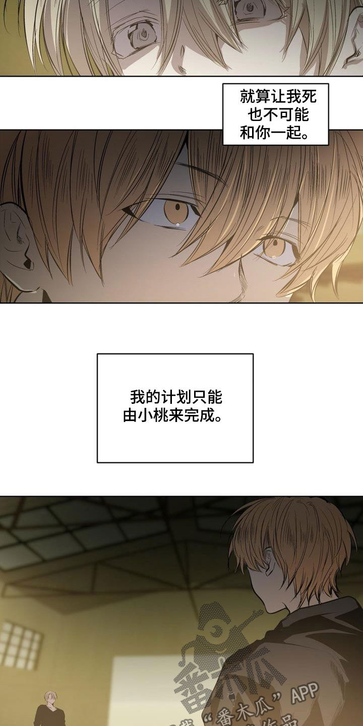 第107章：【第二季完结】不可以6