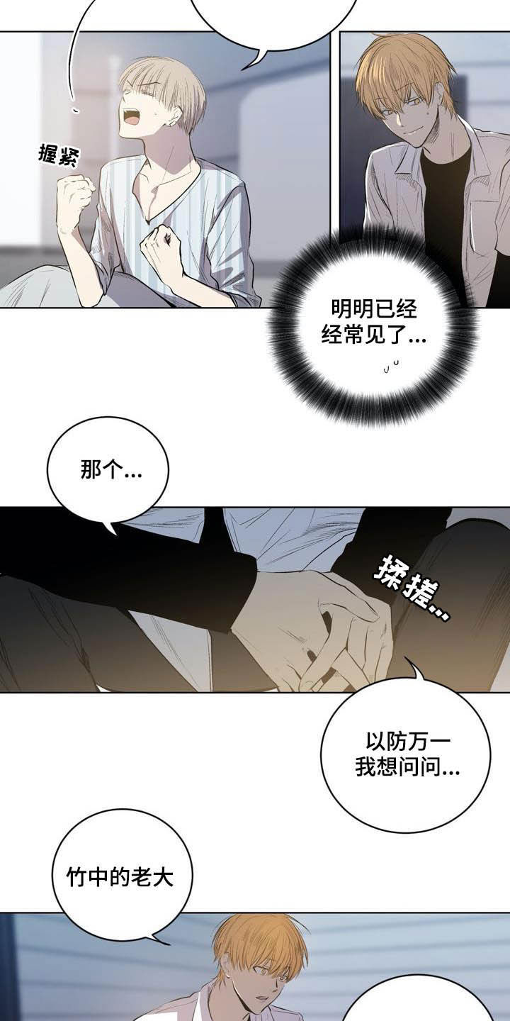第88章：【第二季】不用担心12