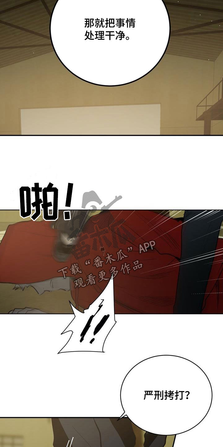 第99章：【第二季】逼迫的方式5