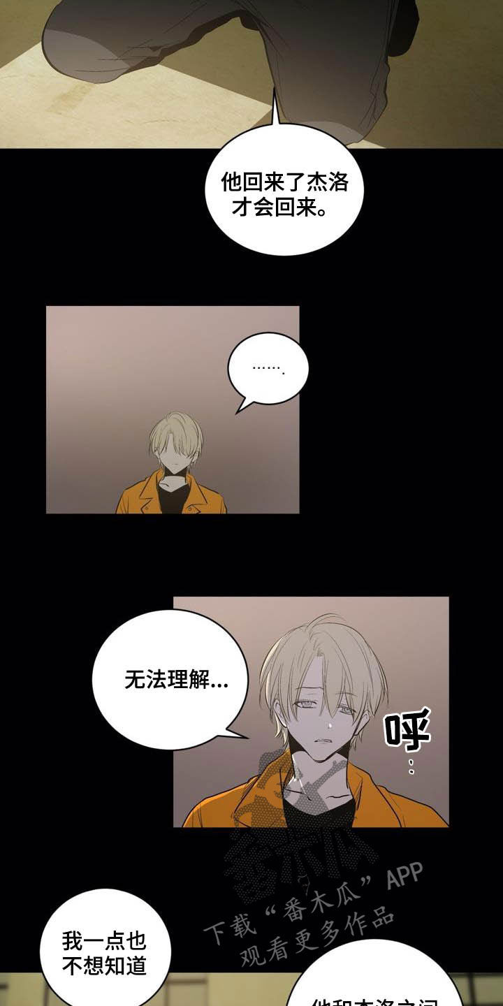 第93章：【第二季】亲自确认2