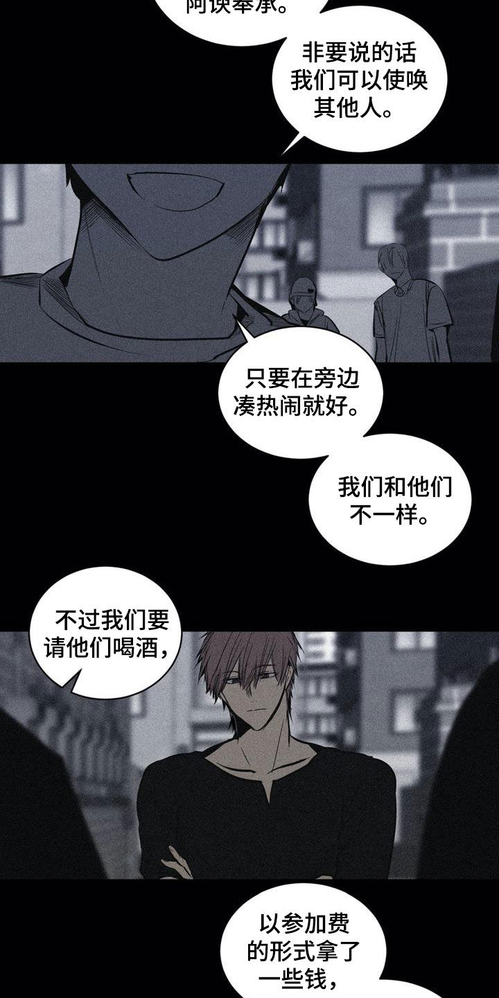 第105章：【第二季】不一样2