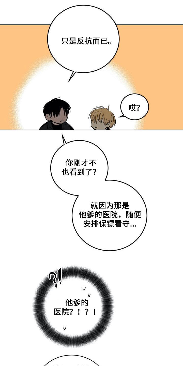 第91章：【第二季】很有用13