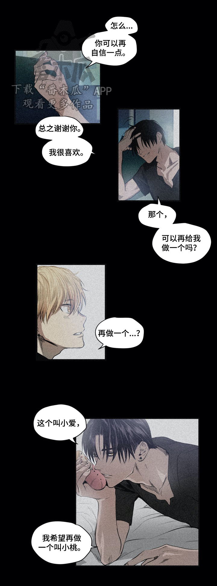 第17章：准备礼物4