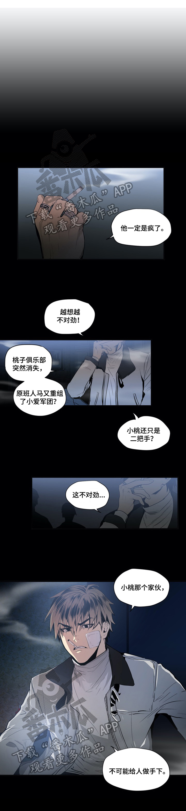 第19章：追击0