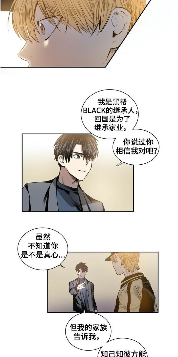 第62章：欺骗13