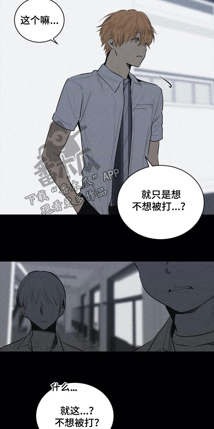第105章：【第二季】不一样15