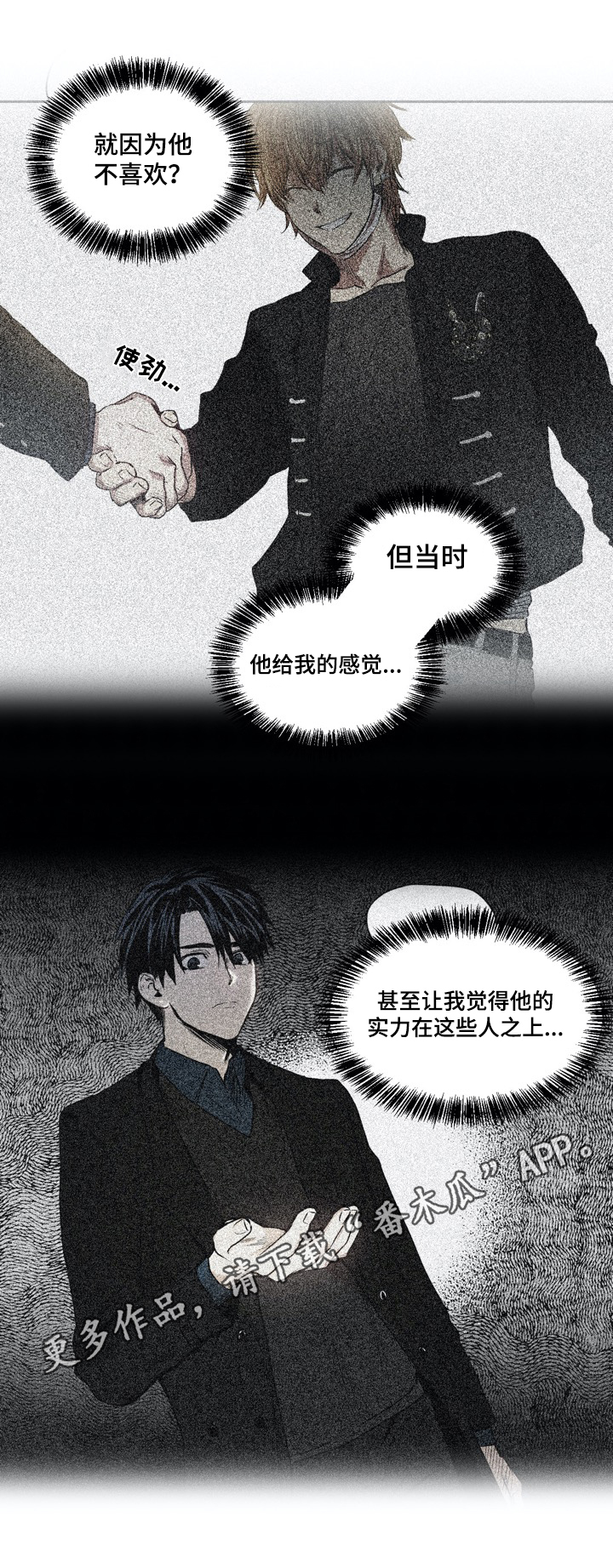 第50章：实力10