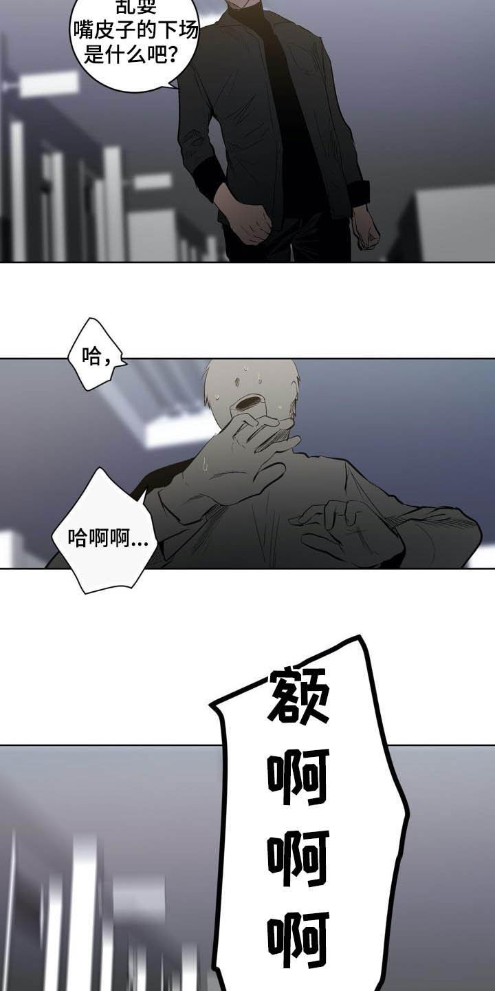 第86章：【第二季】弱者的心理19