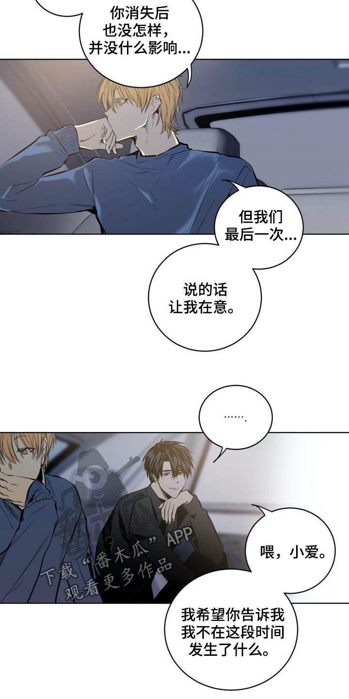 第84章：【第二季】替罪羊1