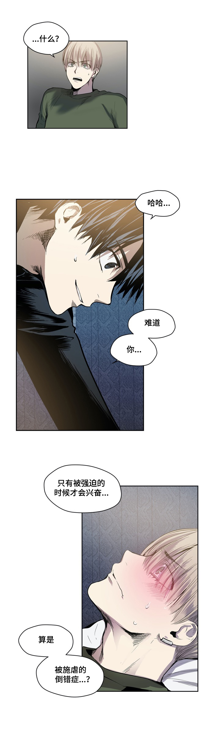 第48章：危险境地3
