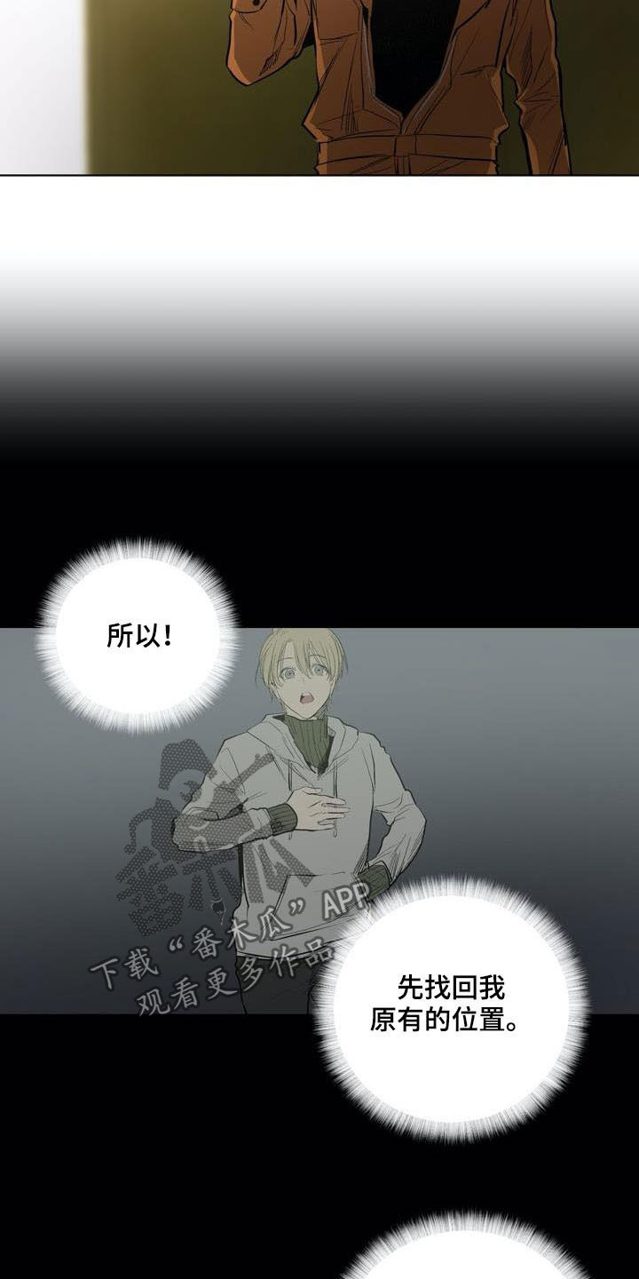 第77章：【第二季】拭目以待12
