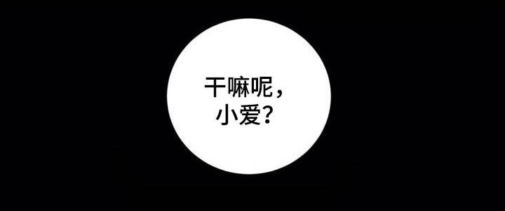 第103章：【第二季】特殊对待0