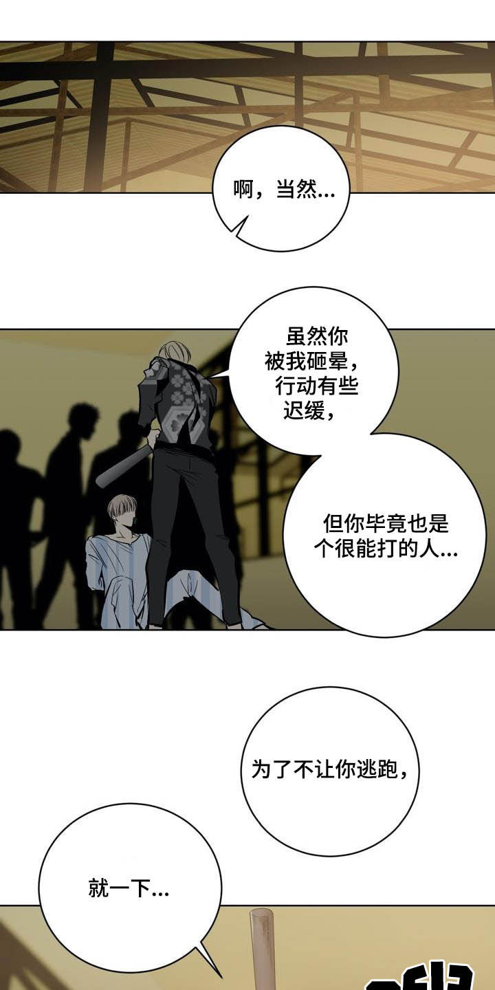 第97章：【第二季】药物18