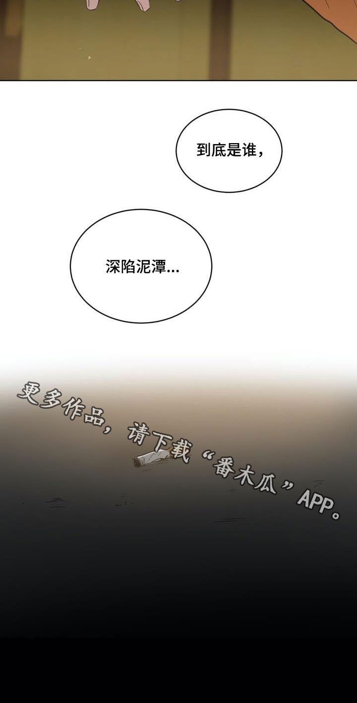 第77章：【第二季】拭目以待18