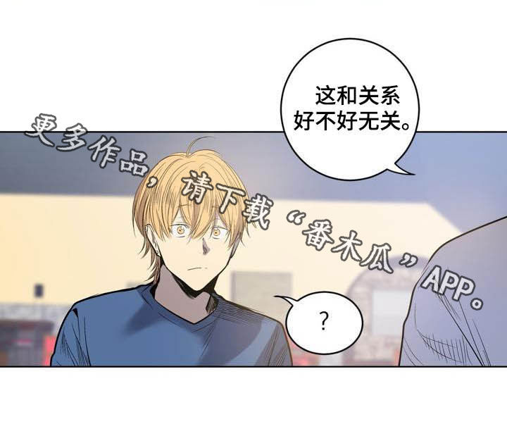 第82章：【第二季】以后别这样17
