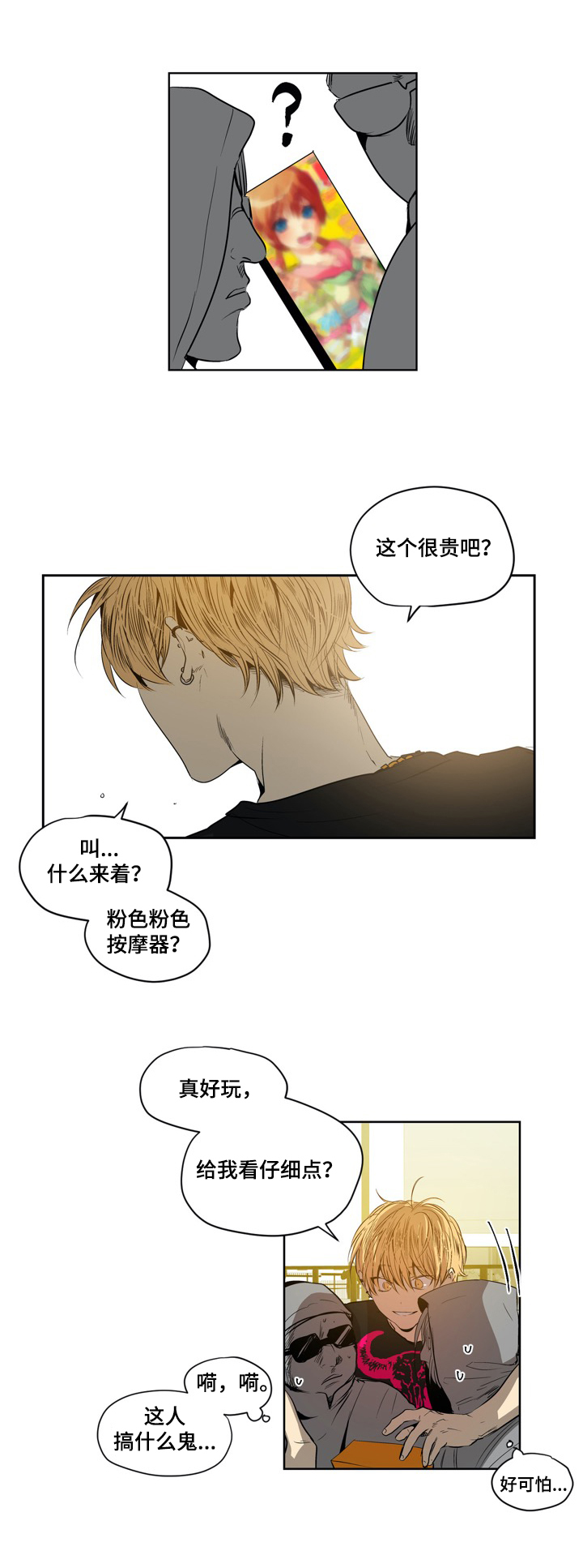 第1章：给我看看9