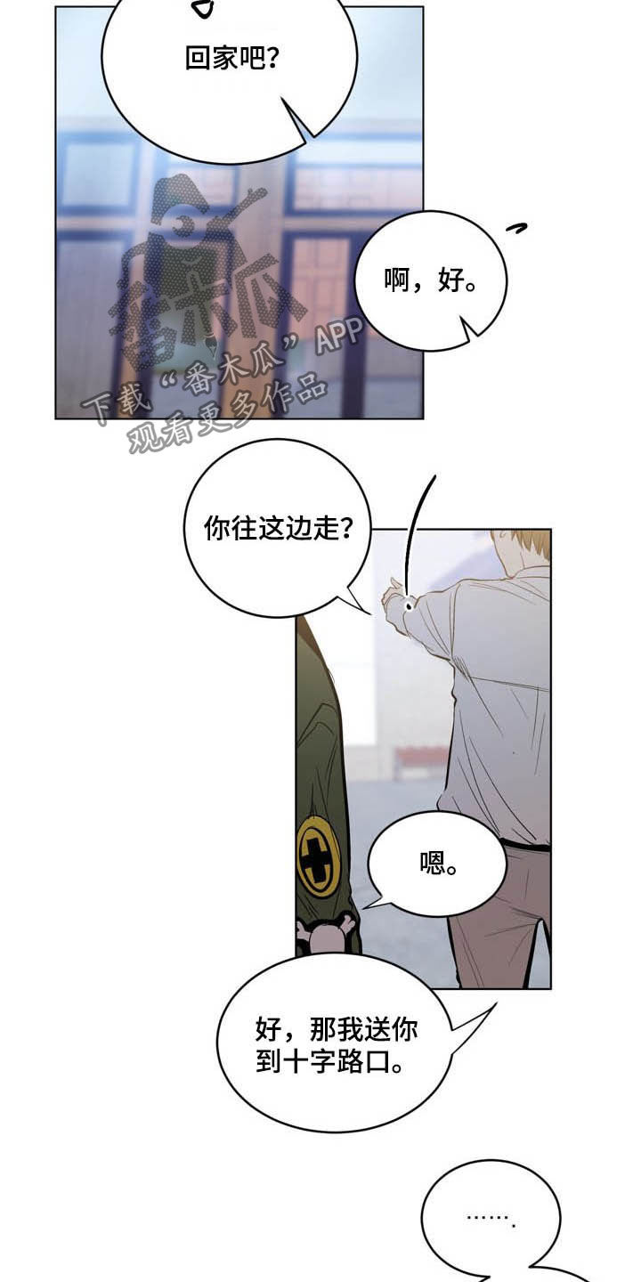 第73章：【第二季】尾随14