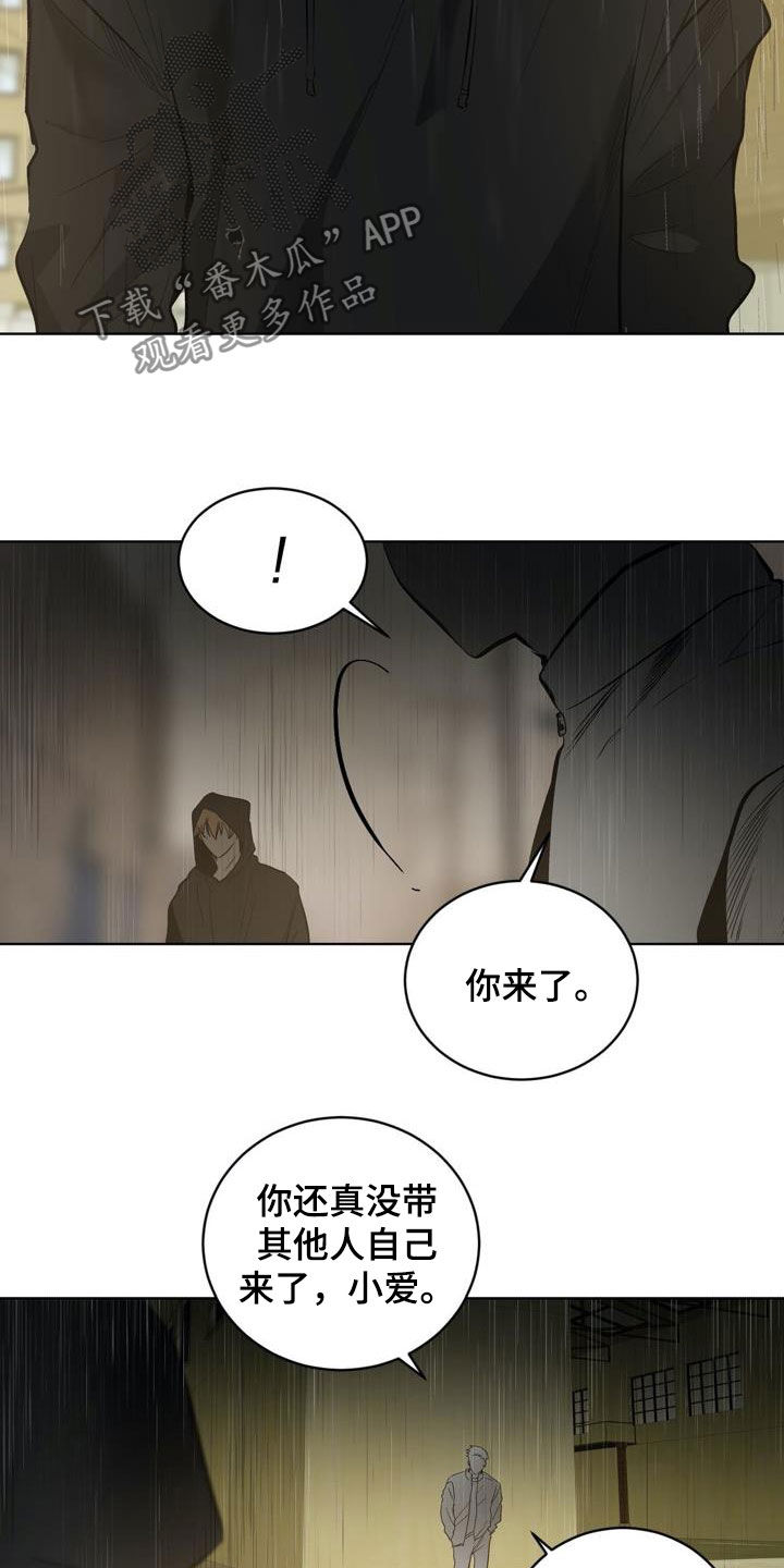 第98章：【第二季】谈判3