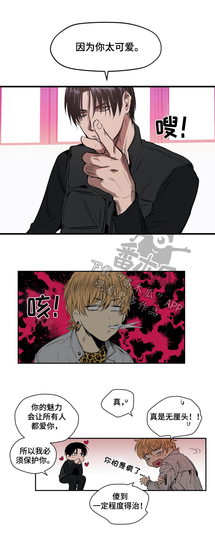 第16章：羊驼3