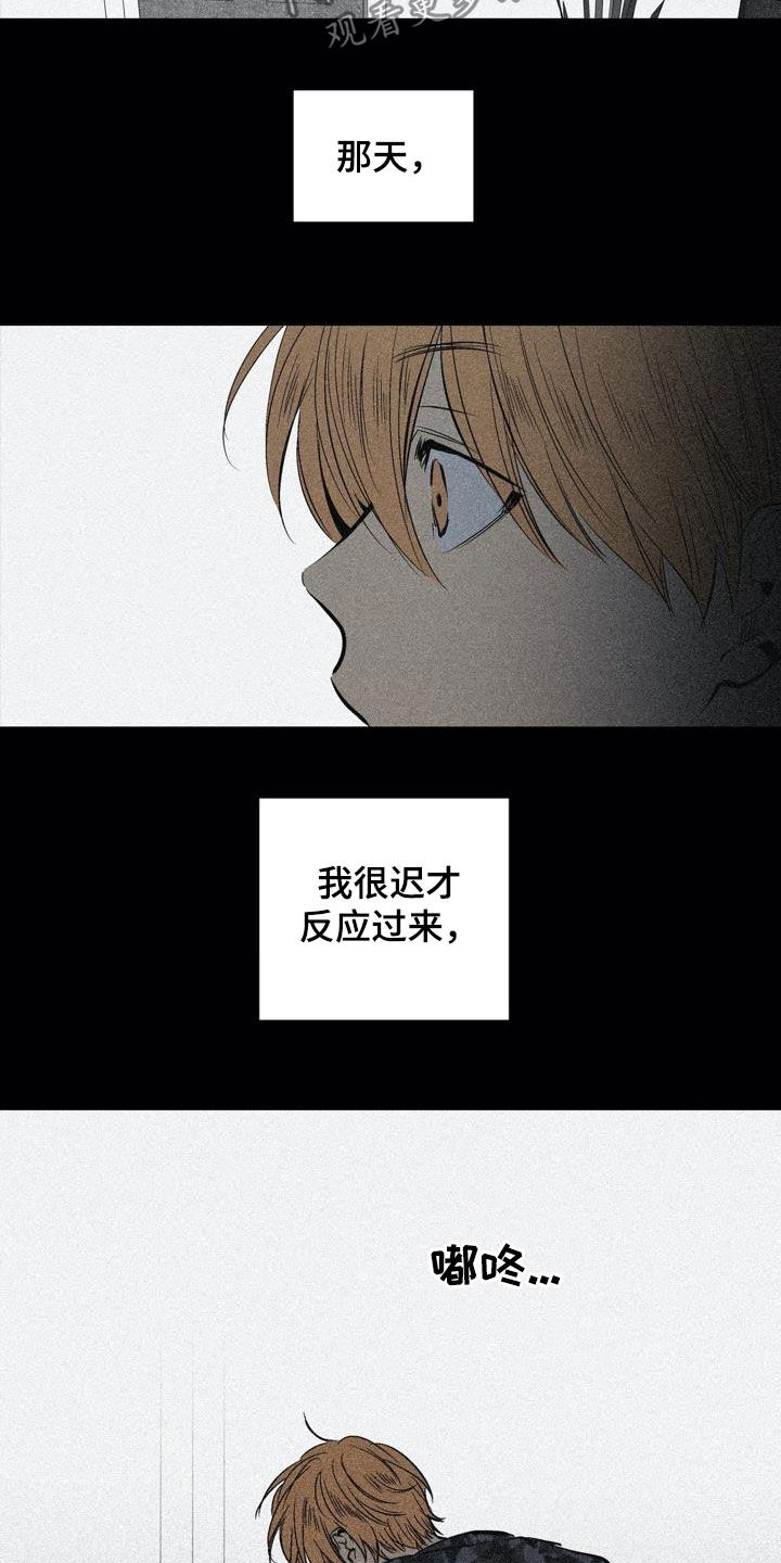 第103章：【第二季】特殊对待14