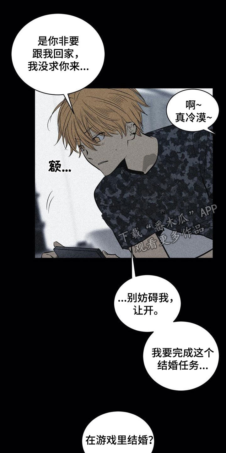 第103章：【第二季】特殊对待2