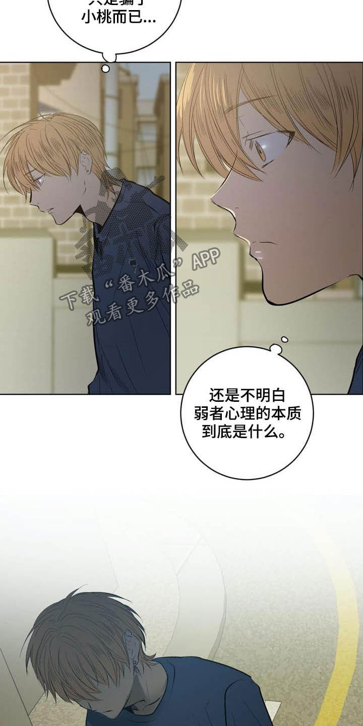 第83章：【第二季】跟踪3