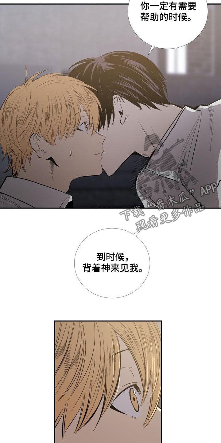 第90章：【第二季】问路6