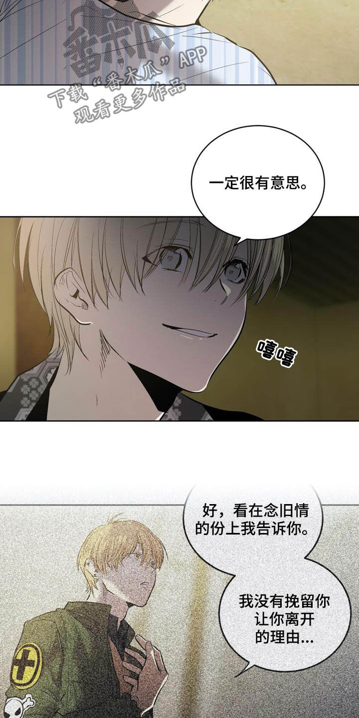 第92章：【第二季】朋友4