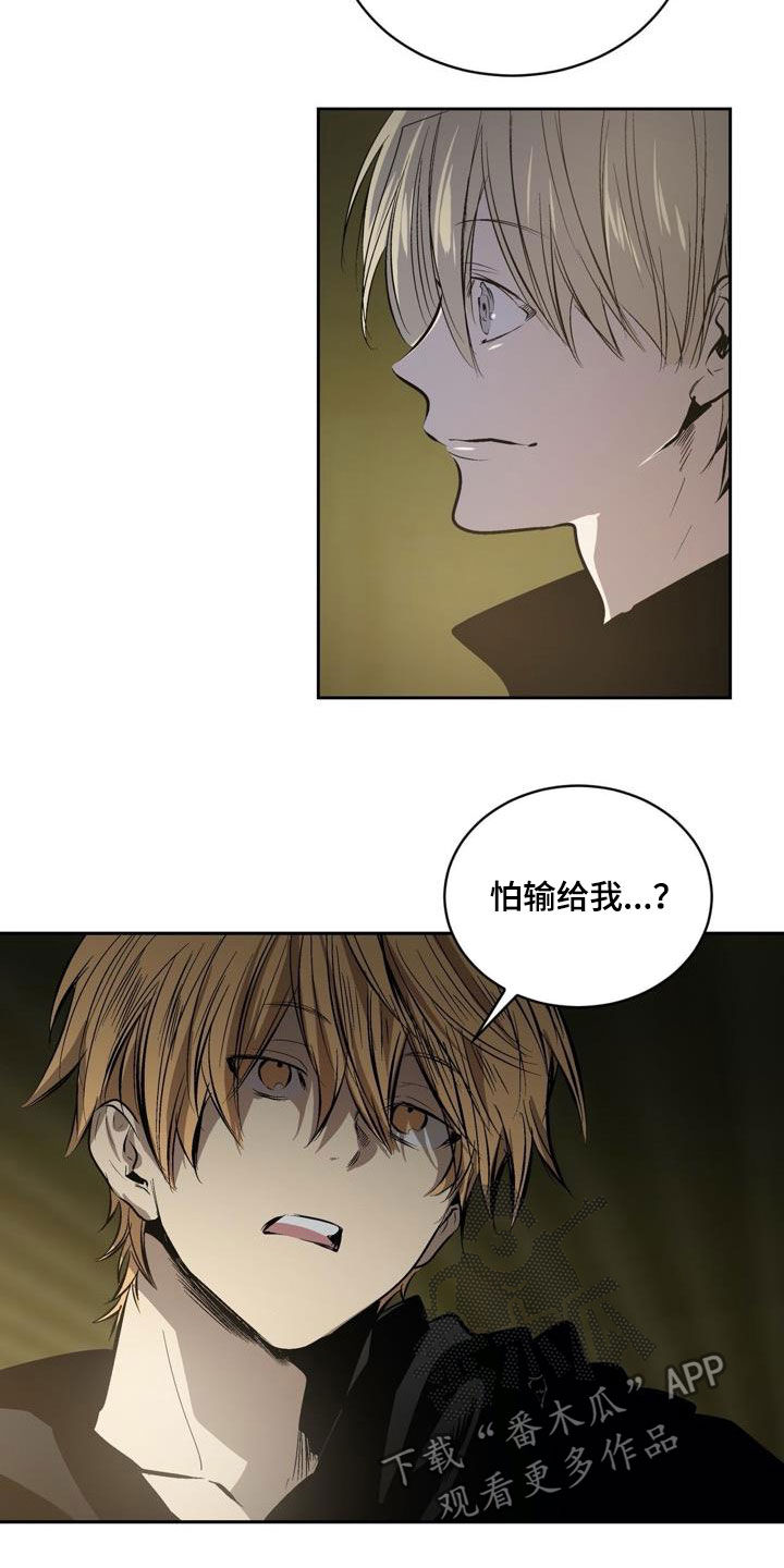 第106章：【第二季】猴子的故事20