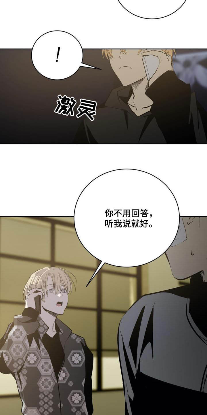 第94章：【第二季】威胁11